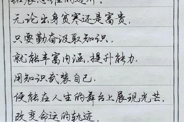 改变命理的智慧:从命格到运势的转变之旅 改变命理的智慧:从命格到运势的转变之旅