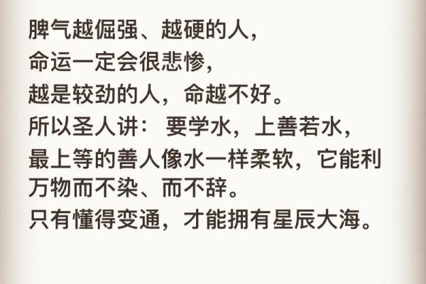了解脾气与命运的关系：性格魅力与人生轨迹的互动