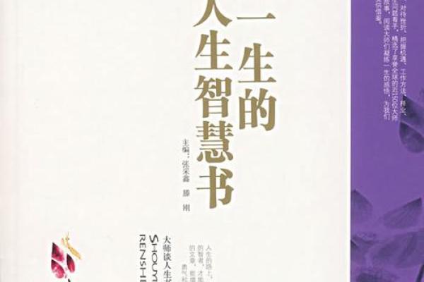 兰花命与宝塔命：揭示命理中的神秘关系与人生轨迹
