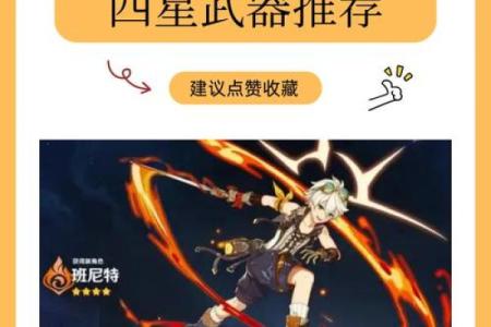 不推荐班尼特加六命的五大理由，让你了解真相！