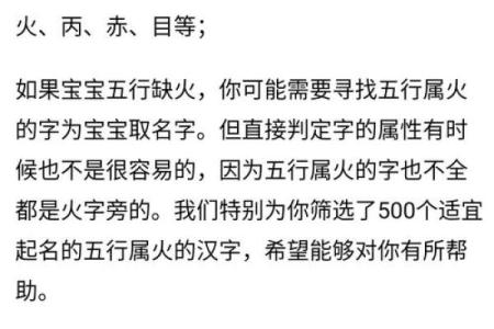 揭秘火字命！五行火适合什么命的人？