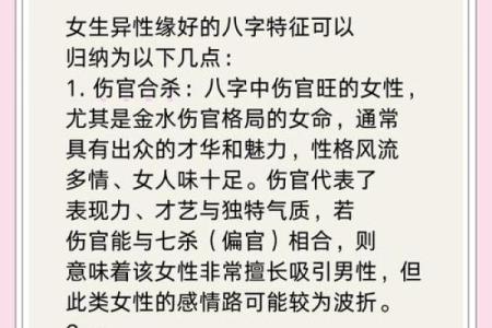 八字命理解析：性冷淡的女性背后的深意与发展之路