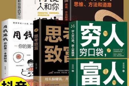 嗜钱如命：在金钱驱动下的人生追逐与思考