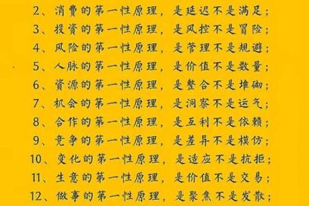 清高富贵命的深意与生活启示