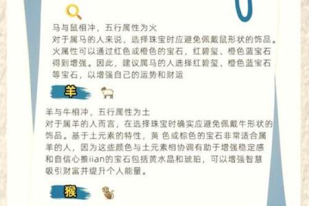 属鸡木命人适合佩戴的首饰与搭配指南