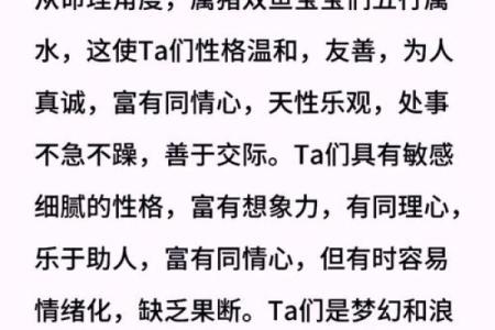 属猪人35岁命运解析：提升人生的关键一年