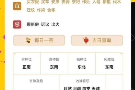 了解戊戌月癸丑日的命格特征与人生规划