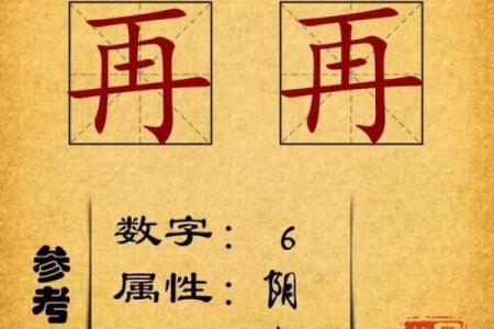 平顺之命：男人命格的秘密与启示