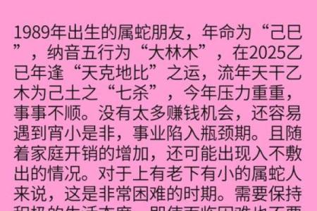 属蛇七八月份出生的人命运解析及人生建议