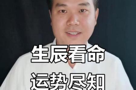 揭示三奇命：何时生辰将决定你的命运轨迹！