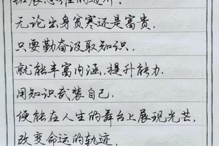 改变命理的智慧：从命格到运势的转变之旅