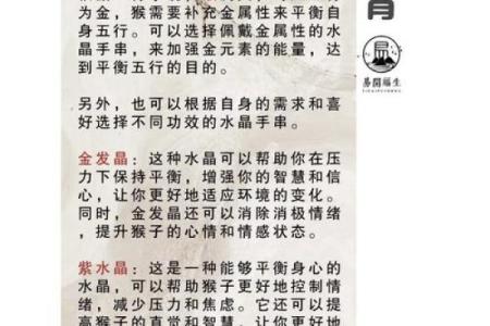 属猴7月初10出生的人命格解析：智慧与灵活的结合