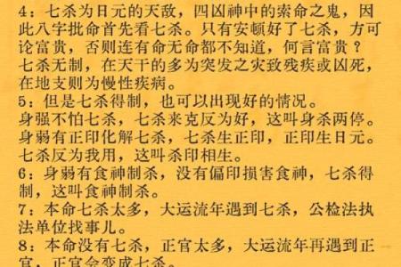 女命龙虎命解析：解锁命理背后的神秘力量