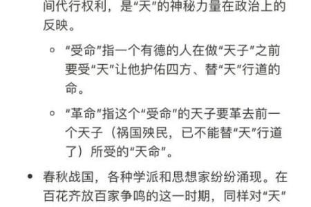 关于命理学：命克的神秘与启示