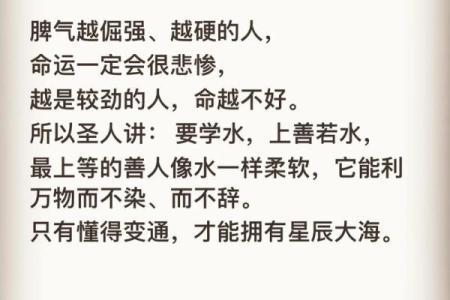 了解脾气与命运的关系：性格魅力与人生轨迹的互动