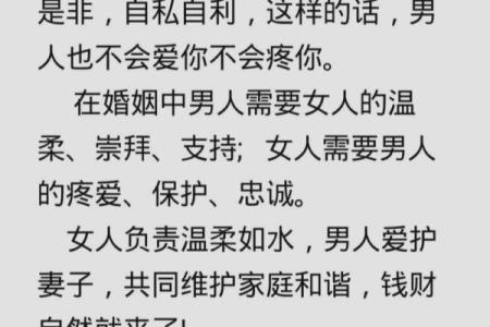 男命财运与妻子的关联深度解析
