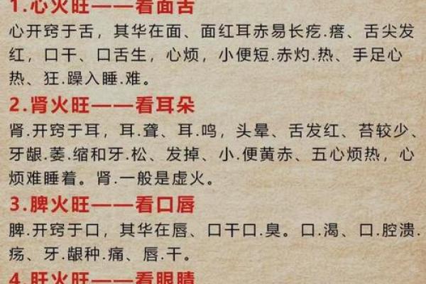 男人天上火命的深层解析与生活指导 男人天上火命的深层解析与生活指导