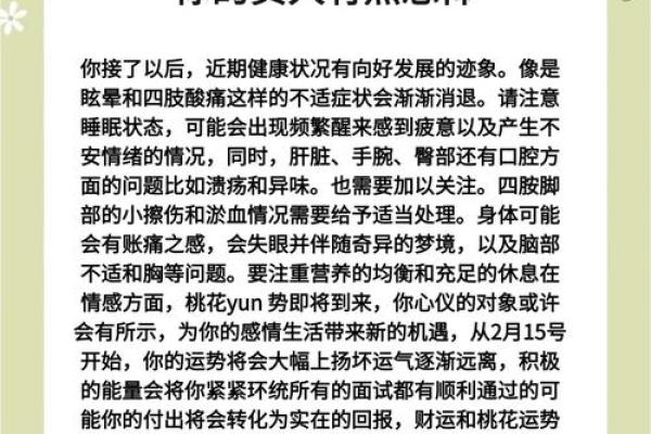 属蛇四月二十六日出生的人命运解析与人生建议 属蛇四月二十六日出生的人命运解析与人生建议