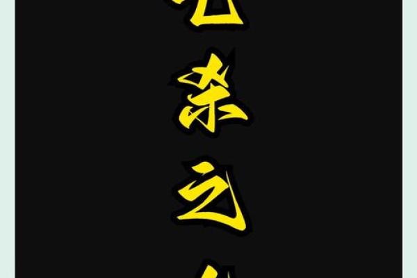 解密七杀格女命：智慧与挑战并存的命格之旅