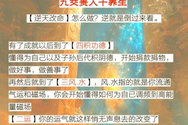 深析特殊八字命局，揭示命运背后的秘密