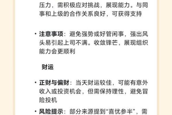 1972年属鼠的命理分析与人生运势探讨