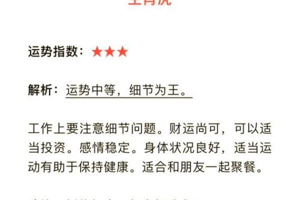 生肖猴的五行命理与人生智慧探析 生肖猴的五行命理与人生智慧探析