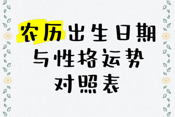 属牛人十月十六出生的命运与性格解析