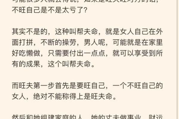 女命正印格与身弱格的深刻解读与人生启示 女命正印格与身弱格的深刻解读与人生启示