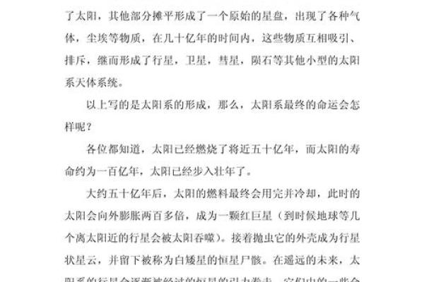 揭秘土五局阳女：她们的命运与特点解析