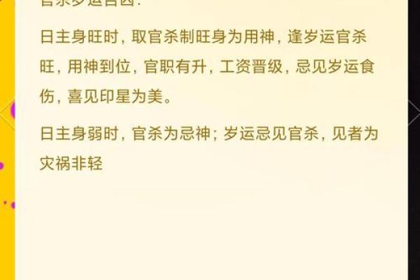 伤官制杀命格解析:揭示隐藏在命理中的智慧与挑战 伤官制杀命格解析:揭示隐藏在命理中的智慧与挑战