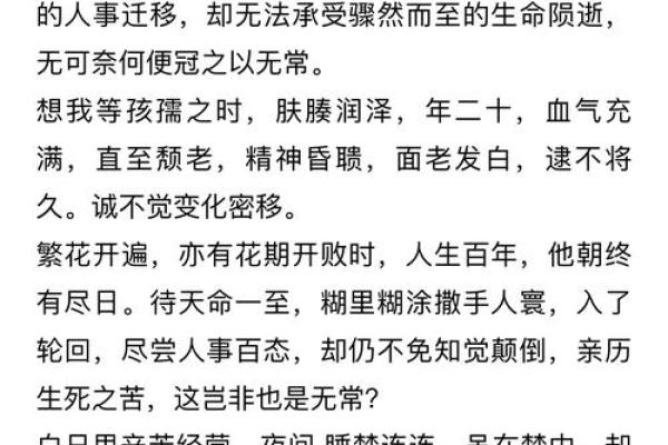 命运无常，有什么命没什么命的思考与启示