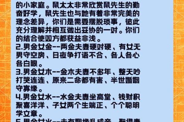 缺金多土的命理解析与生活建议