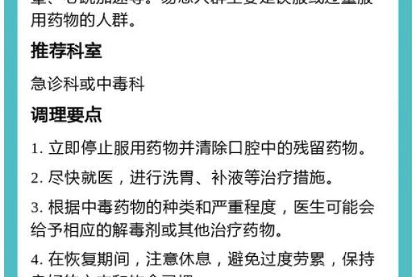 浅谈“吞药饵恐伤命”的深层含义与警示 浅谈“吞药饵恐伤命”的深层含义与警示