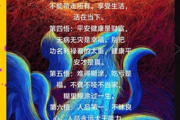 三斤九两的命运，揭示你的命理奥秘与人生智慧