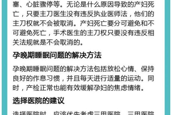 剖腹产手术对母婴健康的影响：一场人生新的起点