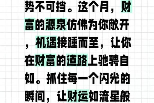 属马人的命运与性格解析：奔腾的人生旅程