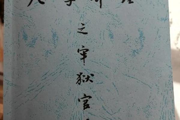 农历三月六九命解析:探索命格背后的秘密与人生的巧妙安排 农历三月六九命解析:探索命格背后的秘密与人生的巧妙安排