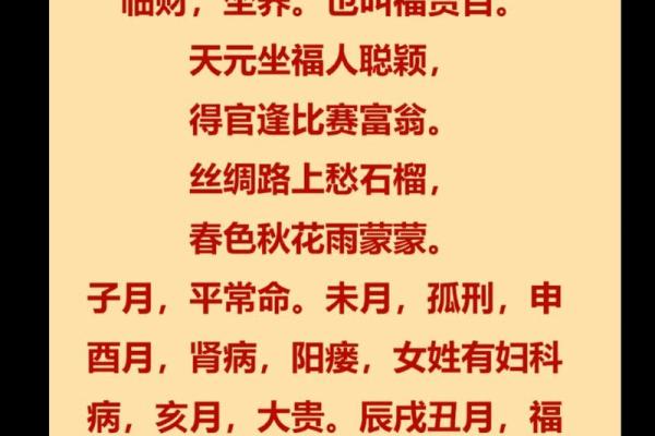 揭开天财入库之命的神秘面纱:财富与命运的交织之道 揭开天财入库之命的神秘面纱:财富与命运的交织之道