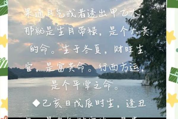 山涧水命是什么命格？解读其独特的性格特征与人生轨迹