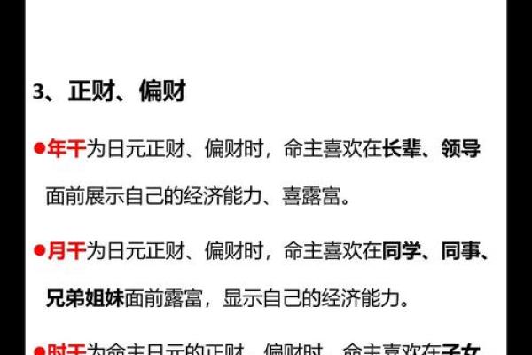 山涧水命是什么命格？解读其独特的性格特征与人生轨迹