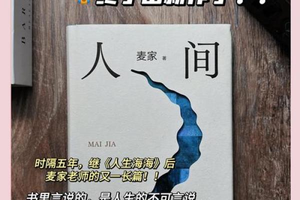 命与名：命运中的音韵之旅与人生的意义探讨