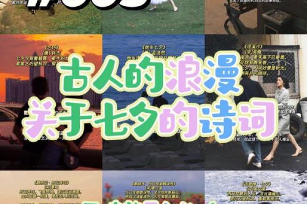 七夕出生女性命运解析：月下花前的优雅与强大