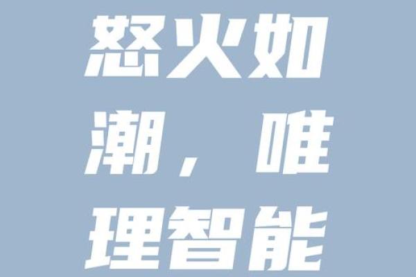 纳音霹雳火:火焰般的生命力量与命运解析 纳音霹雳火:火焰般的生命力量与命运解析