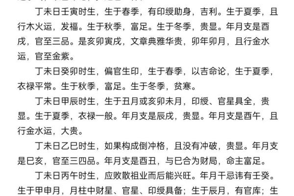 女命八字很弱的深层含义与调整之道解析