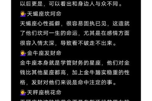 手上没有斗的命:解读命运与选择的奥秘 手上没有斗的命:解读命运与选择的奥秘