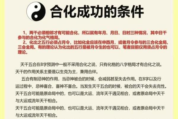 逆合命与顺合命:揭示命运中的深层关系与人生智慧 逆合命与顺合命:揭示命运中的深层关系与人生智慧
