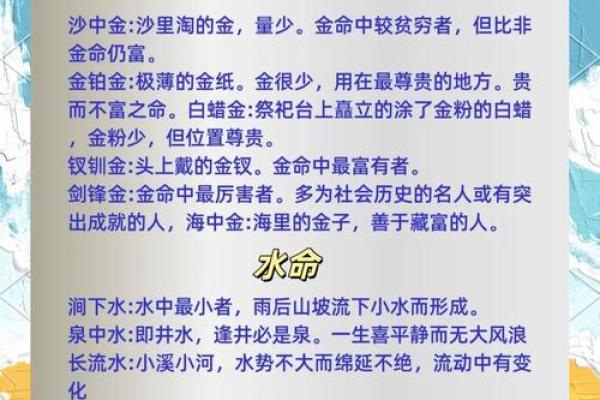命形与剑锋金的最佳配搭：命理与金属之缘