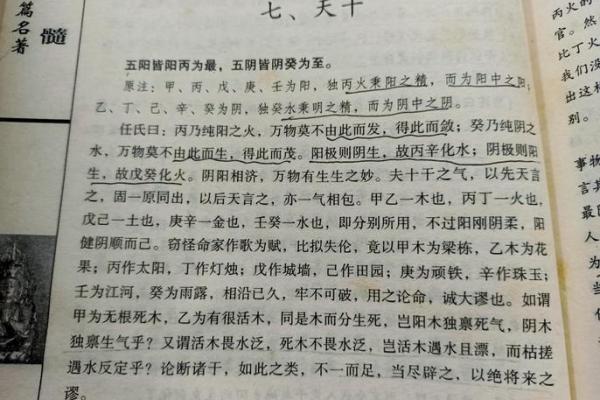 南方晨光:万年历中的五行命理揭示人生奥秘 南方晨光:万年历中的五行命理揭示人生奥秘
