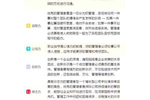 揭示老板命格的秘密：如何通过命理判断你的职业方向