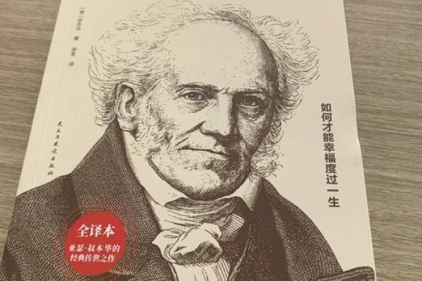 桑松木命与哦什么命的妙趣人生探索 桑松木命与哦什么命的妙趣人生探索